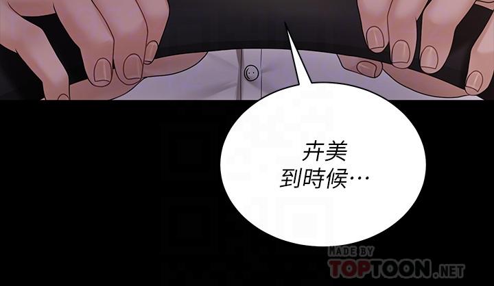 韩国漫画淫新小套房韩漫_淫新小套房-第170话-把不可能变可能在线免费阅读-韩国漫画-第10张图片