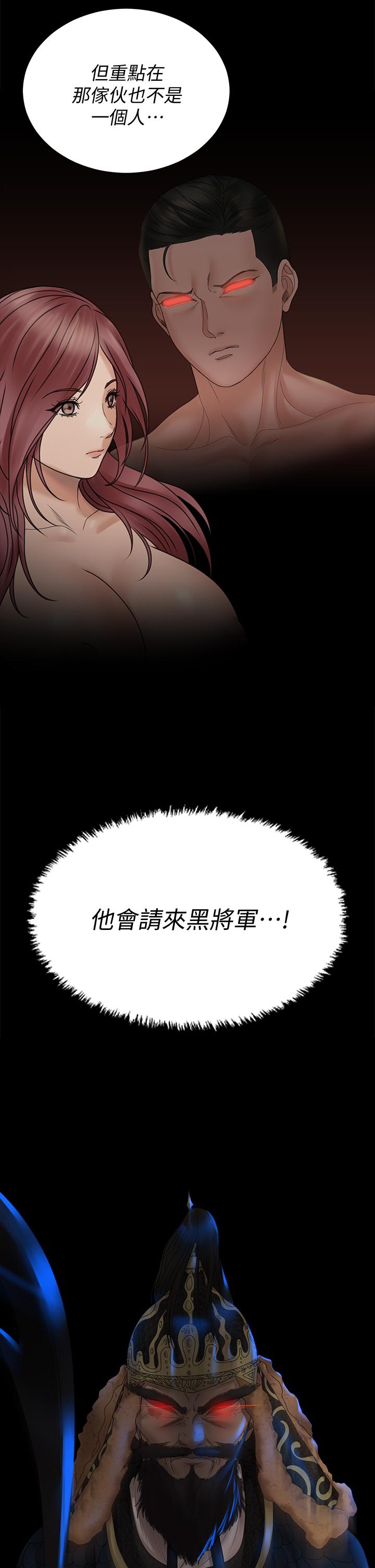 韩国漫画淫新小套房韩漫_淫新小套房-第170话-把不可能变可能在线免费阅读-韩国漫画-第32张图片