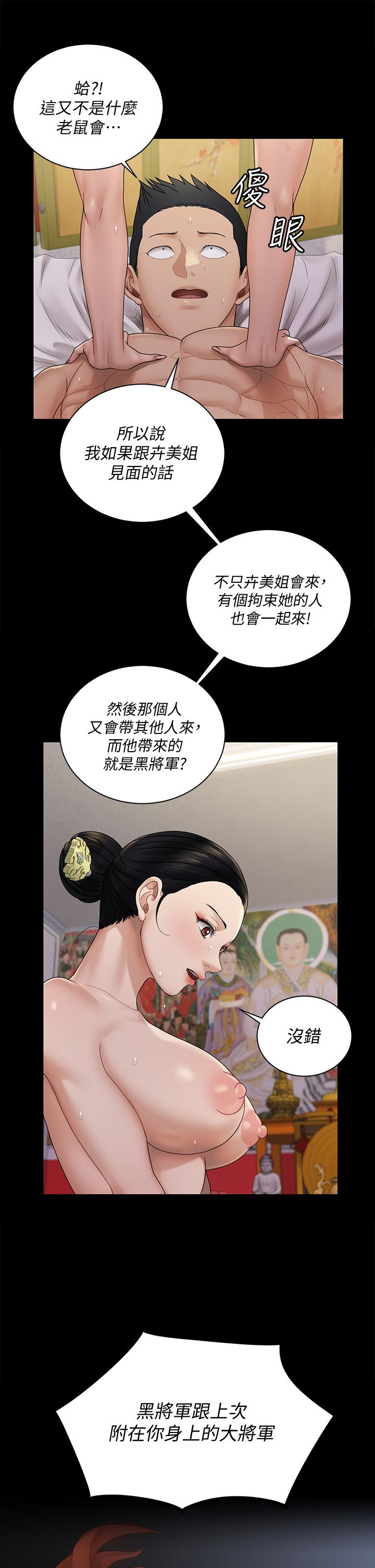 韩国漫画淫新小套房韩漫_淫新小套房-第170话-把不可能变可能在线免费阅读-韩国漫画-第34张图片