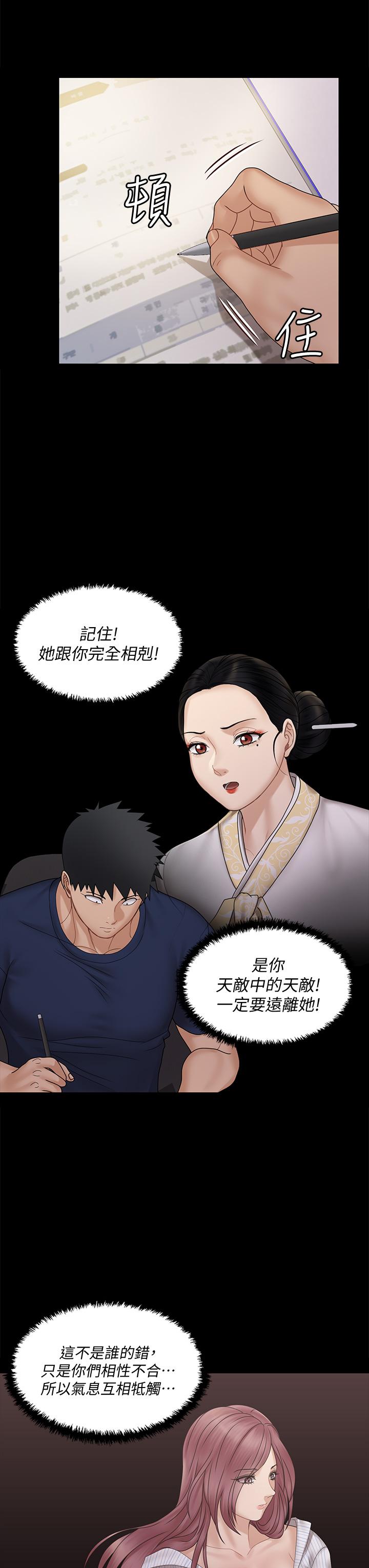 韩国漫画淫新小套房韩漫_淫新小套房-第170话-把不可能变可能在线免费阅读-韩国漫画-第40张图片