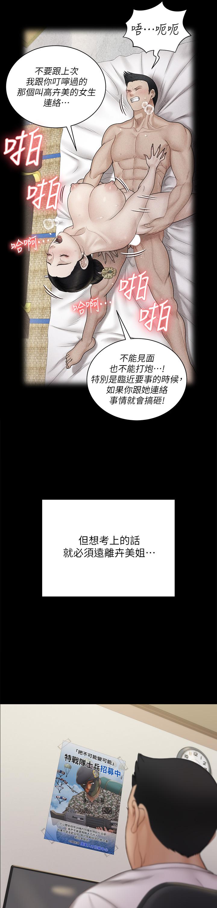 韩国漫画淫新小套房韩漫_淫新小套房-第170话-把不可能变可能在线免费阅读-韩国漫画-第46张图片