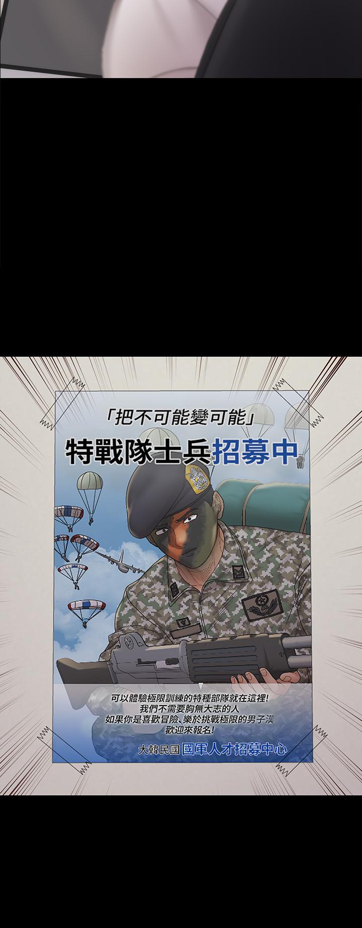 韩国漫画淫新小套房韩漫_淫新小套房-第170话-把不可能变可能在线免费阅读-韩国漫画-第47张图片