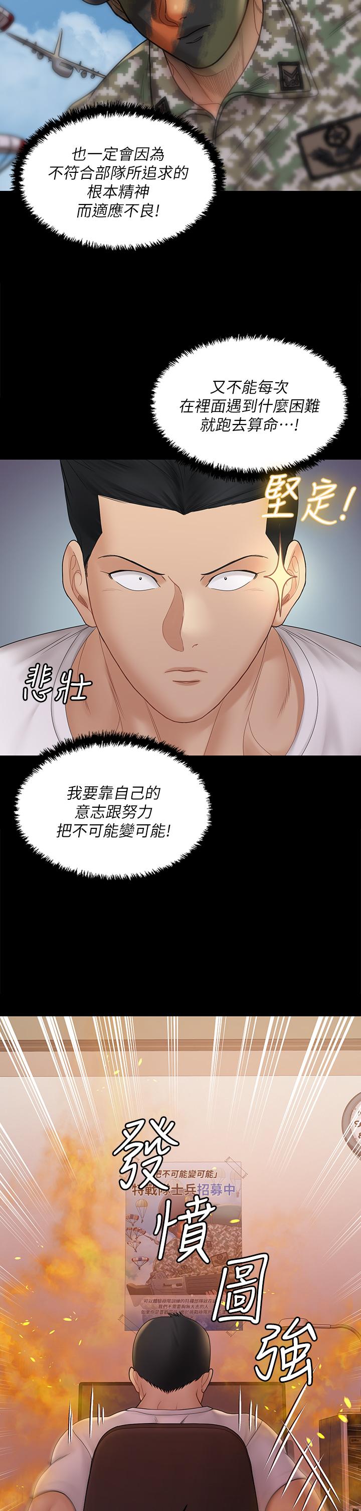 韩国漫画淫新小套房韩漫_淫新小套房-第170话-把不可能变可能在线免费阅读-韩国漫画-第49张图片