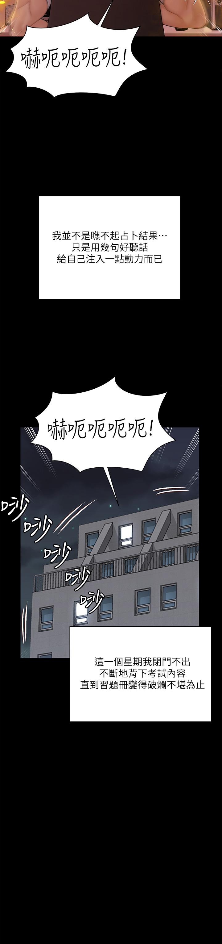 韩国漫画淫新小套房韩漫_淫新小套房-第170话-把不可能变可能在线免费阅读-韩国漫画-第50张图片