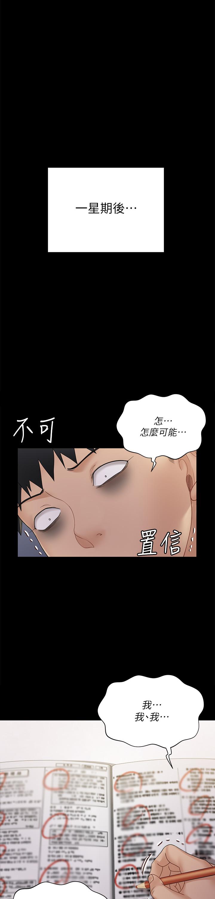 韩国漫画淫新小套房韩漫_淫新小套房-第170话-把不可能变可能在线免费阅读-韩国漫画-第51张图片