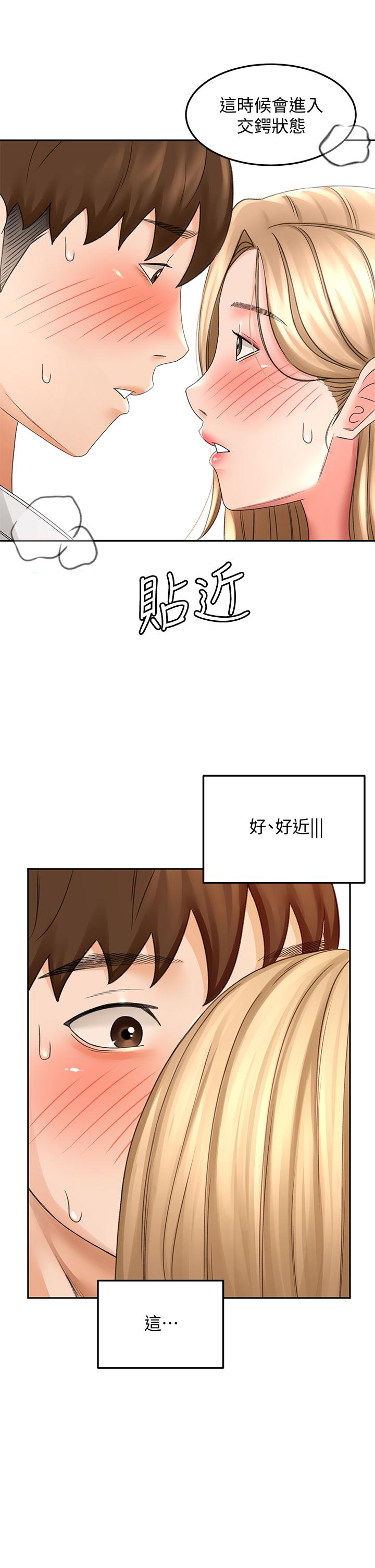 韩国漫画剑道学姐韩漫_剑道学姐-第26话-强烈又淫秽的教学在线免费阅读-韩国漫画-第17张图片