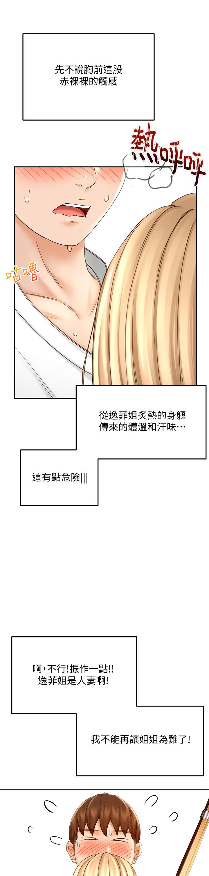 韩国漫画剑道学姐韩漫_剑道学姐-第26话-强烈又淫秽的教学在线免费阅读-韩国漫画-第19张图片