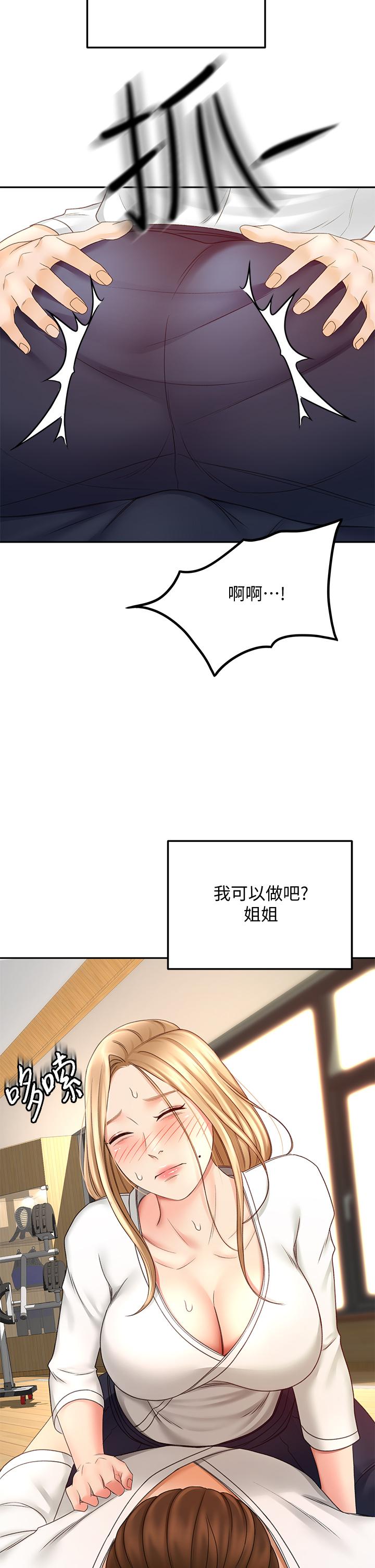 韩国漫画剑道学姐韩漫_剑道学姐-第26话-强烈又淫秽的教学在线免费阅读-韩国漫画-第42张图片