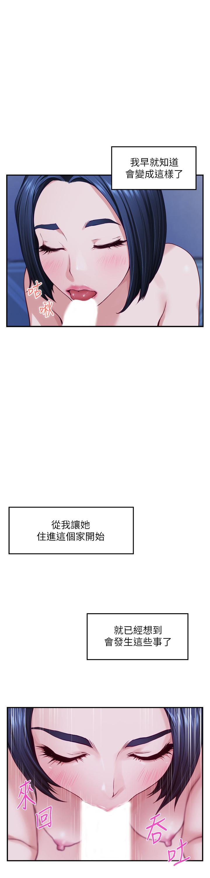 韩国漫画姐姐的房间韩漫_姐姐的房间-第18话-一起落入对方的陷阱在线免费阅读-韩国漫画-第34张图片