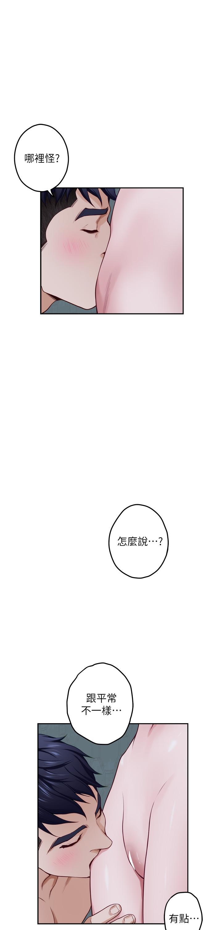 韩国漫画姐姐的房间韩漫_姐姐的房间-第18话-一起落入对方的陷阱在线免费阅读-韩国漫画-第46张图片