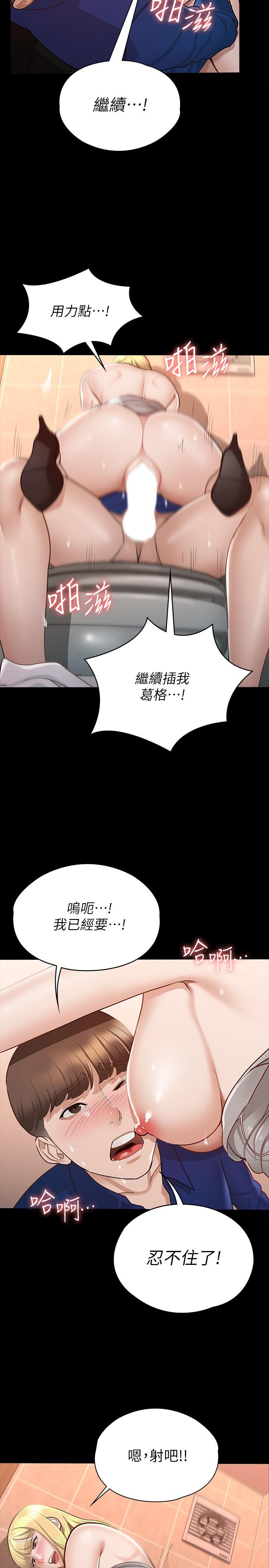 韩国漫画征服女神韩漫_征服女神-第12话-厕所传出的呻吟声在线免费阅读-韩国漫画-第20张图片