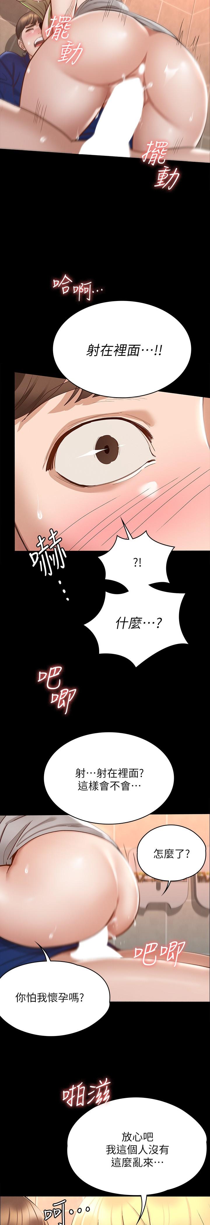 韩国漫画征服女神韩漫_征服女神-第12话-厕所传出的呻吟声在线免费阅读-韩国漫画-第21张图片