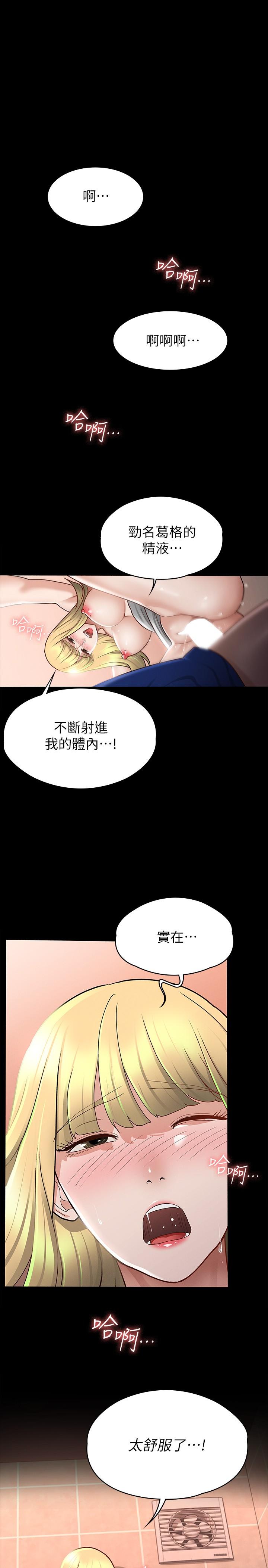 韩国漫画征服女神韩漫_征服女神-第12话-厕所传出的呻吟声在线免费阅读-韩国漫画-第25张图片