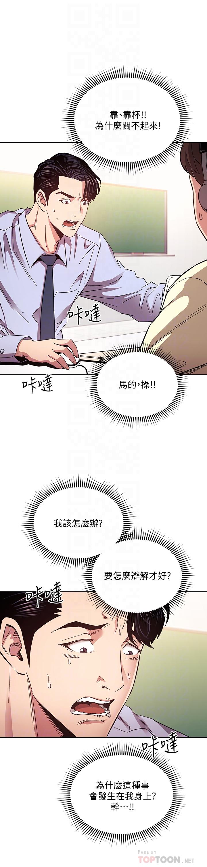 韩国漫画朋友的妈妈韩漫_朋友的妈妈-第73话-被贴上罪犯标籤的文杰在线免费阅读-韩国漫画-第4张图片