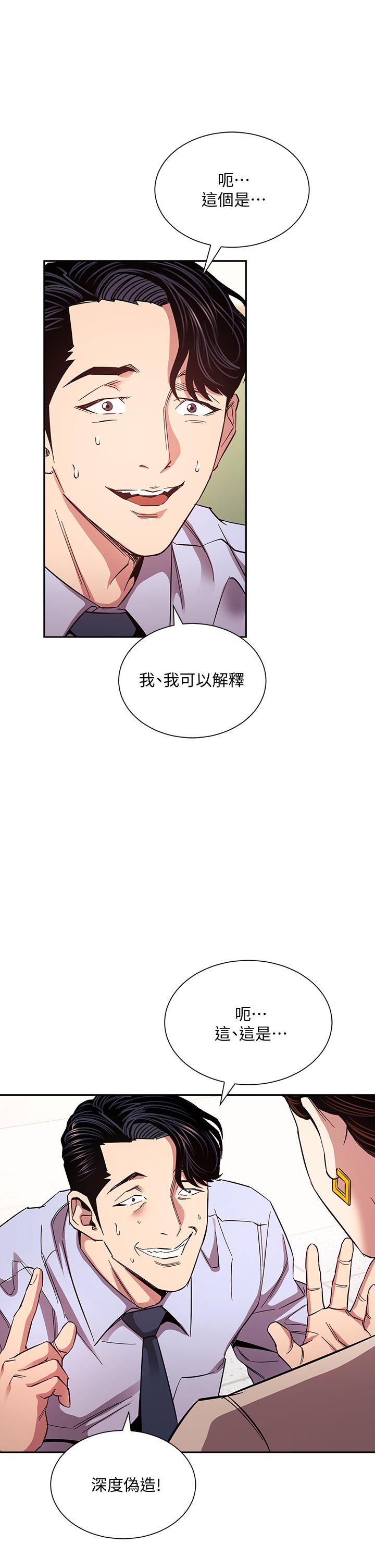 韩国漫画朋友的妈妈韩漫_朋友的妈妈-第73话-被贴上罪犯标籤的文杰在线免费阅读-韩国漫画-第5张图片