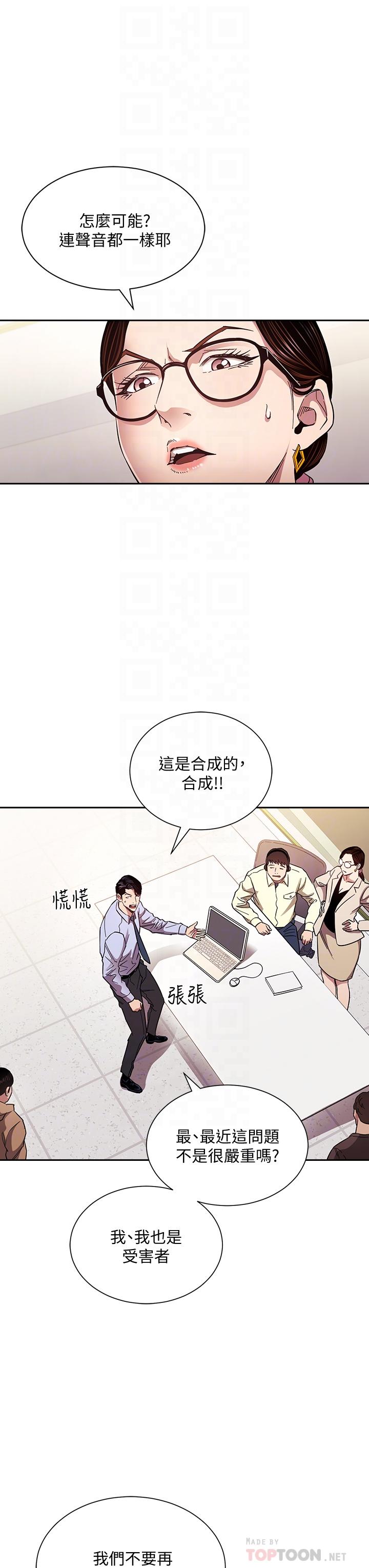 韩国漫画朋友的妈妈韩漫_朋友的妈妈-第73话-被贴上罪犯标籤的文杰在线免费阅读-韩国漫画-第6张图片