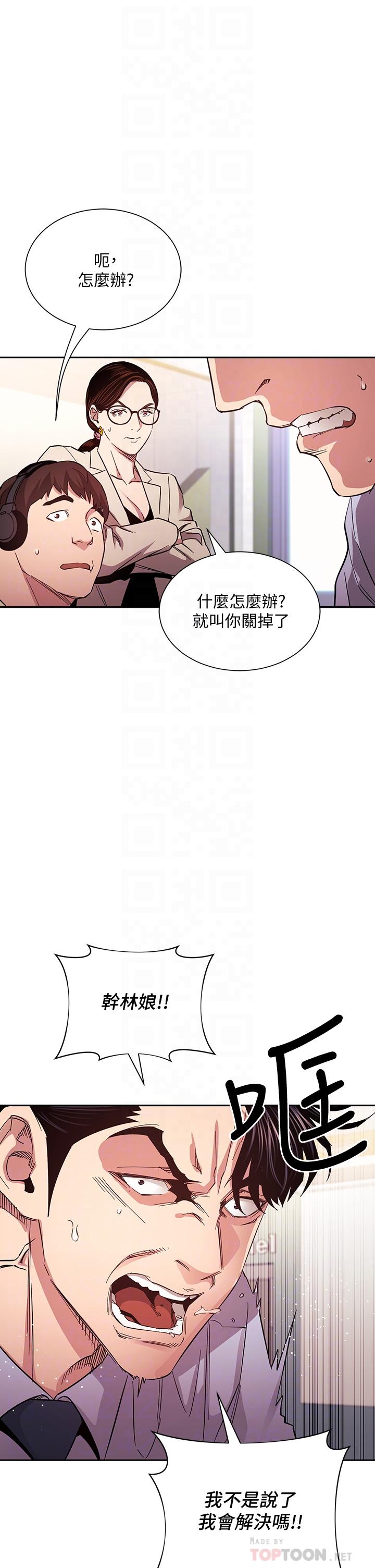 韩国漫画朋友的妈妈韩漫_朋友的妈妈-第73话-被贴上罪犯标籤的文杰在线免费阅读-韩国漫画-第10张图片