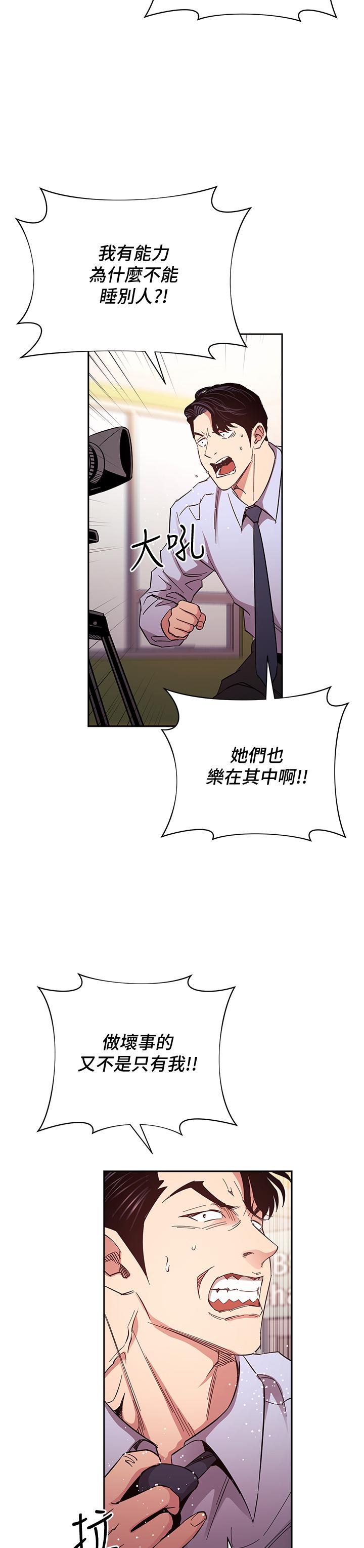 韩国漫画朋友的妈妈韩漫_朋友的妈妈-第73话-被贴上罪犯标籤的文杰在线免费阅读-韩国漫画-第11张图片