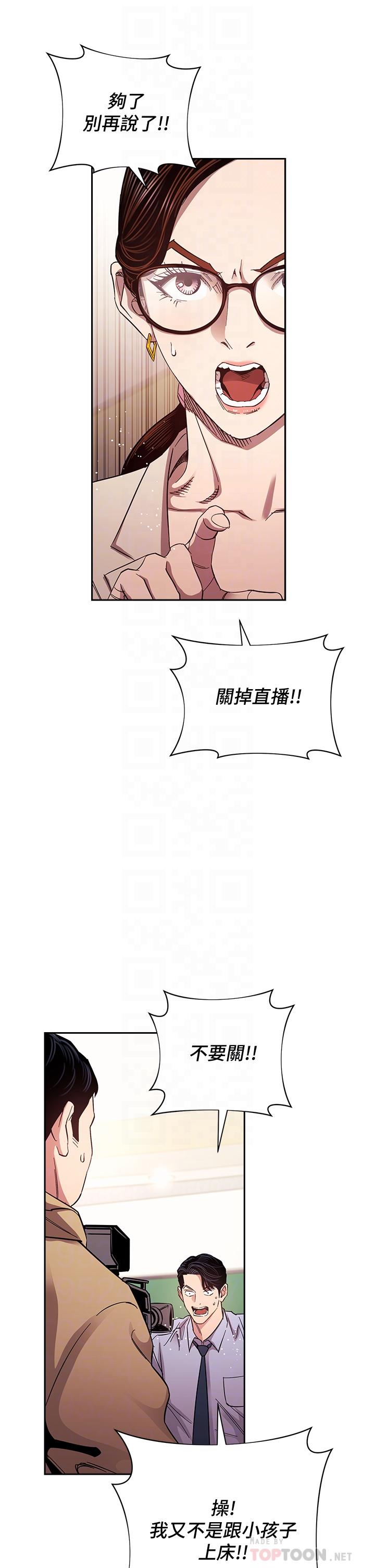 韩国漫画朋友的妈妈韩漫_朋友的妈妈-第73话-被贴上罪犯标籤的文杰在线免费阅读-韩国漫画-第14张图片