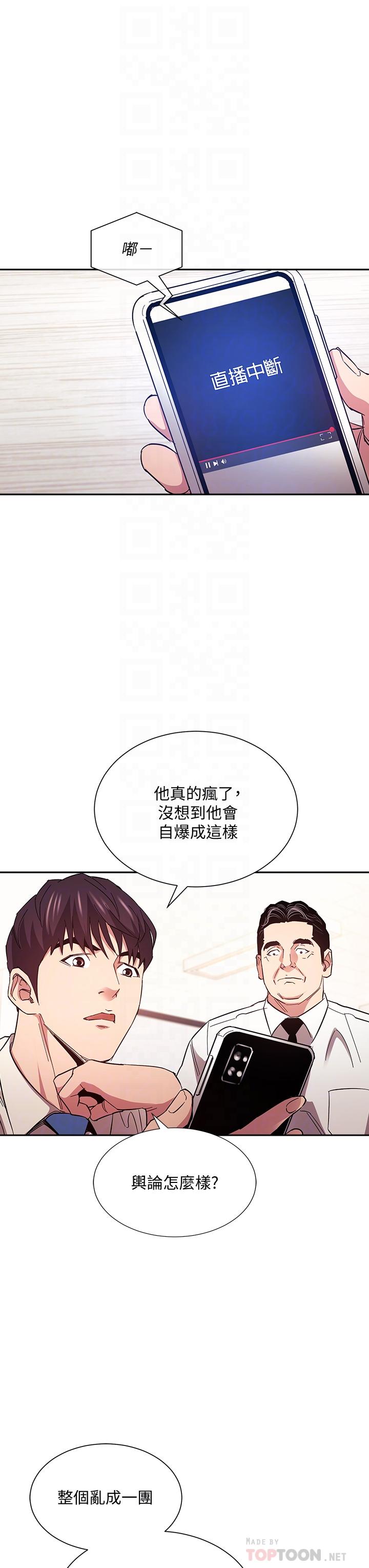 韩国漫画朋友的妈妈韩漫_朋友的妈妈-第73话-被贴上罪犯标籤的文杰在线免费阅读-韩国漫画-第16张图片