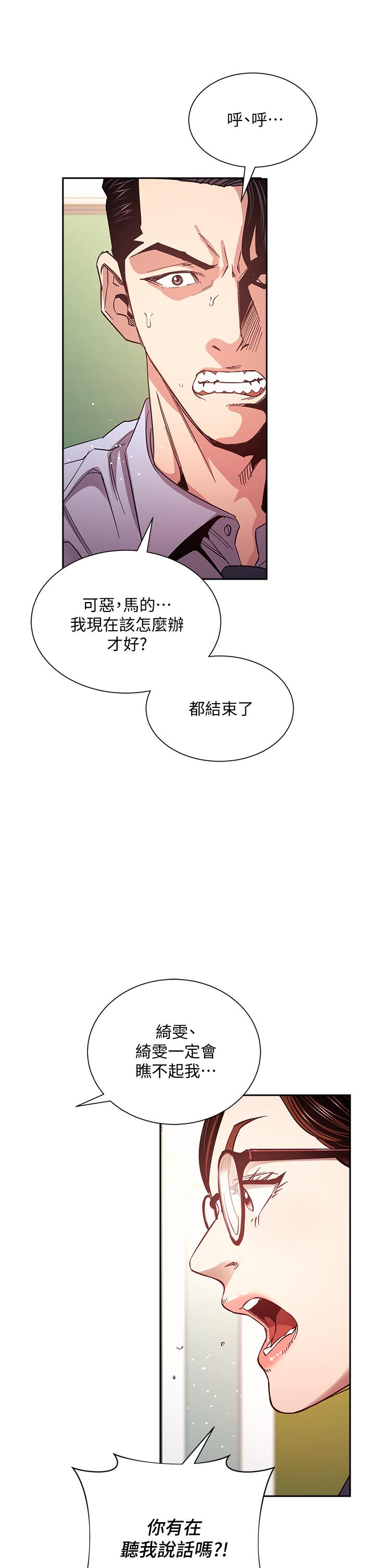 韩国漫画朋友的妈妈韩漫_朋友的妈妈-第73话-被贴上罪犯标籤的文杰在线免费阅读-韩国漫画-第19张图片