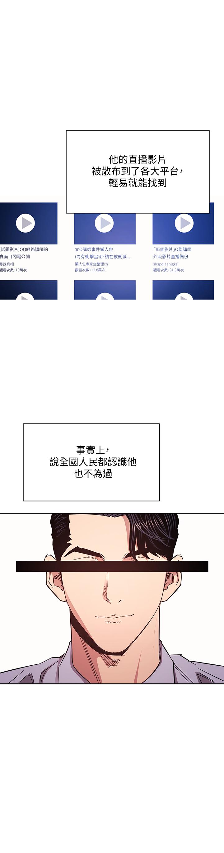 韩国漫画朋友的妈妈韩漫_朋友的妈妈-第73话-被贴上罪犯标籤的文杰在线免费阅读-韩国漫画-第23张图片