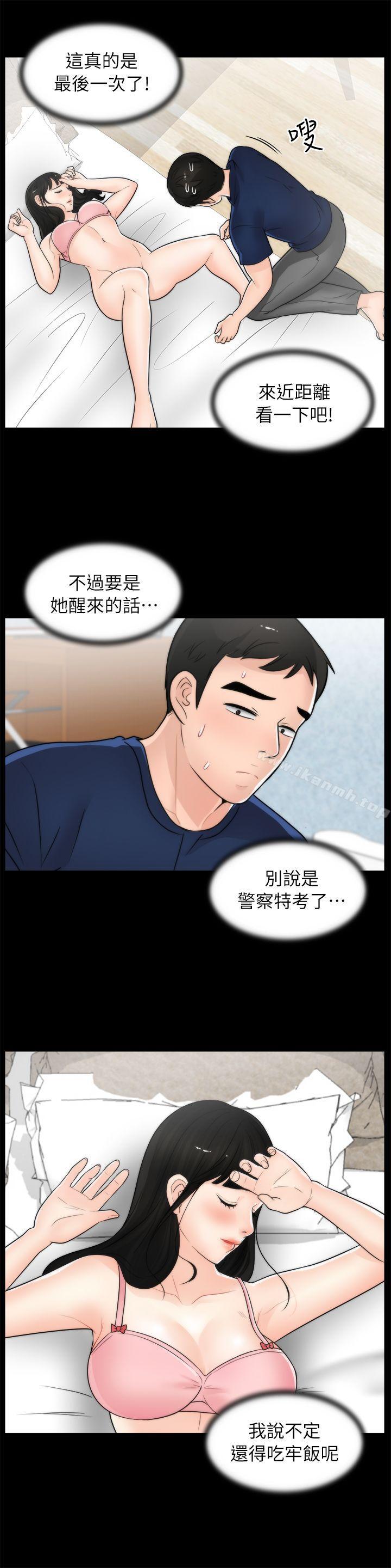 韩国漫画偷偷爱韩漫_偷偷爱-第20话---处女膜在线免费阅读-韩国漫画-第16张图片