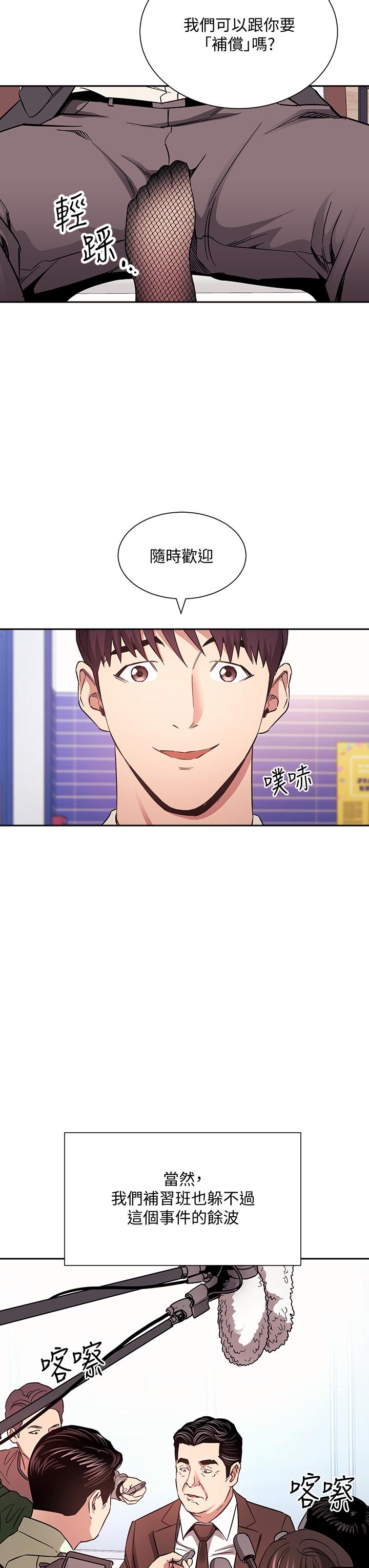 韩国漫画朋友的妈妈韩漫_朋友的妈妈-第73话-被贴上罪犯标籤的文杰在线免费阅读-韩国漫画-第26张图片