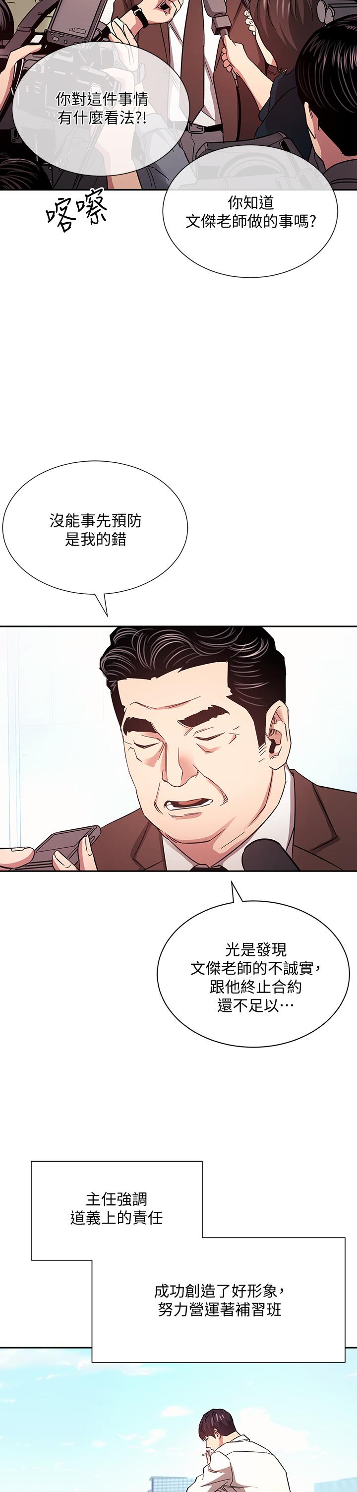 韩国漫画朋友的妈妈韩漫_朋友的妈妈-第73话-被贴上罪犯标籤的文杰在线免费阅读-韩国漫画-第27张图片
