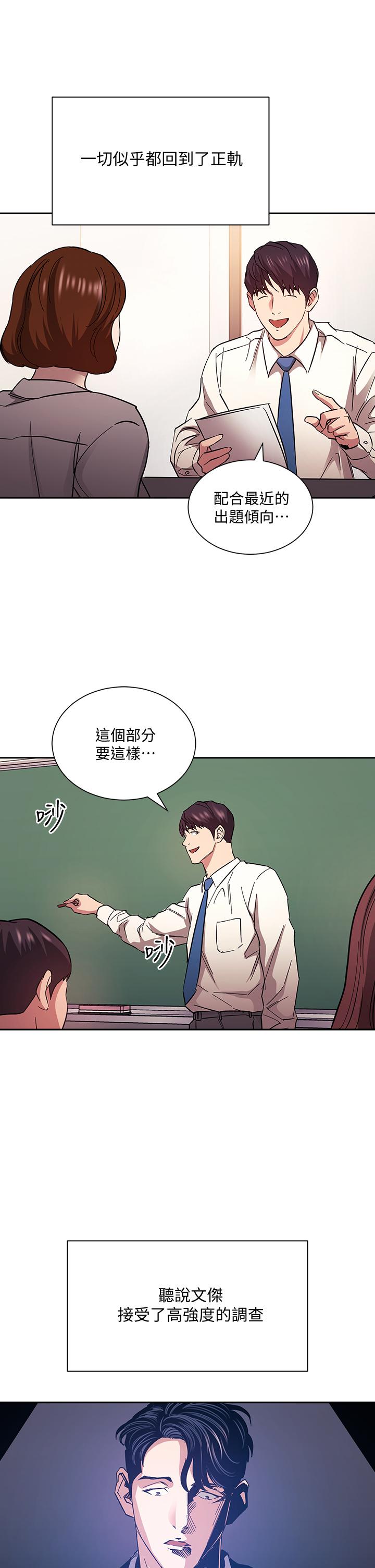 韩国漫画朋友的妈妈韩漫_朋友的妈妈-第73话-被贴上罪犯标籤的文杰在线免费阅读-韩国漫画-第29张图片