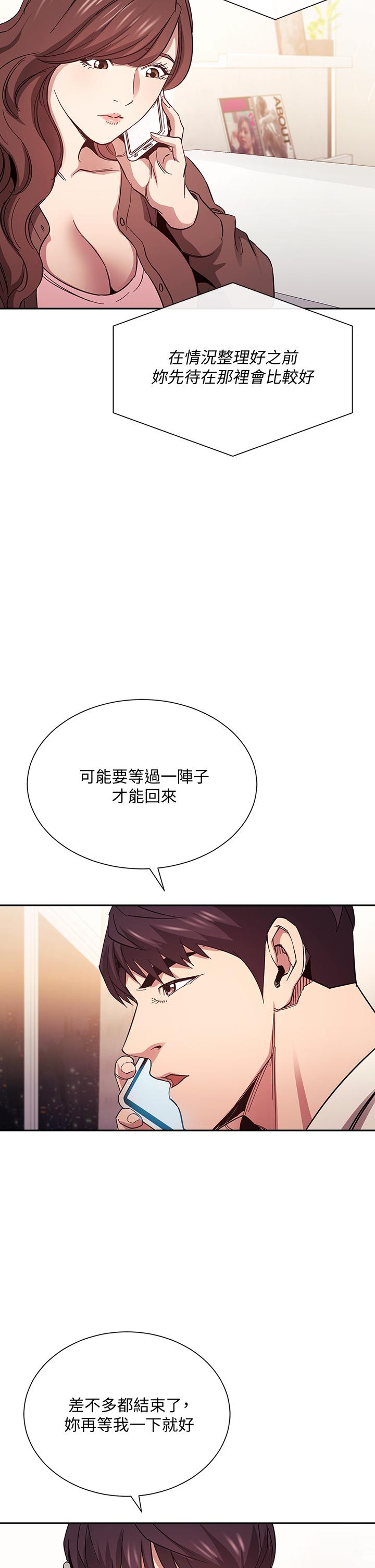 韩国漫画朋友的妈妈韩漫_朋友的妈妈-第73话-被贴上罪犯标籤的文杰在线免费阅读-韩国漫画-第32张图片