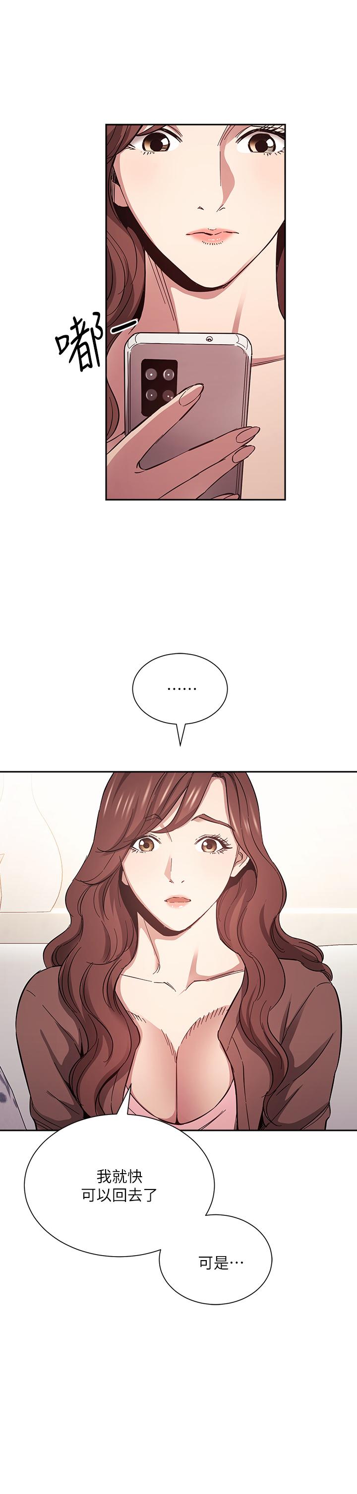 韩国漫画朋友的妈妈韩漫_朋友的妈妈-第73话-被贴上罪犯标籤的文杰在线免费阅读-韩国漫画-第34张图片
