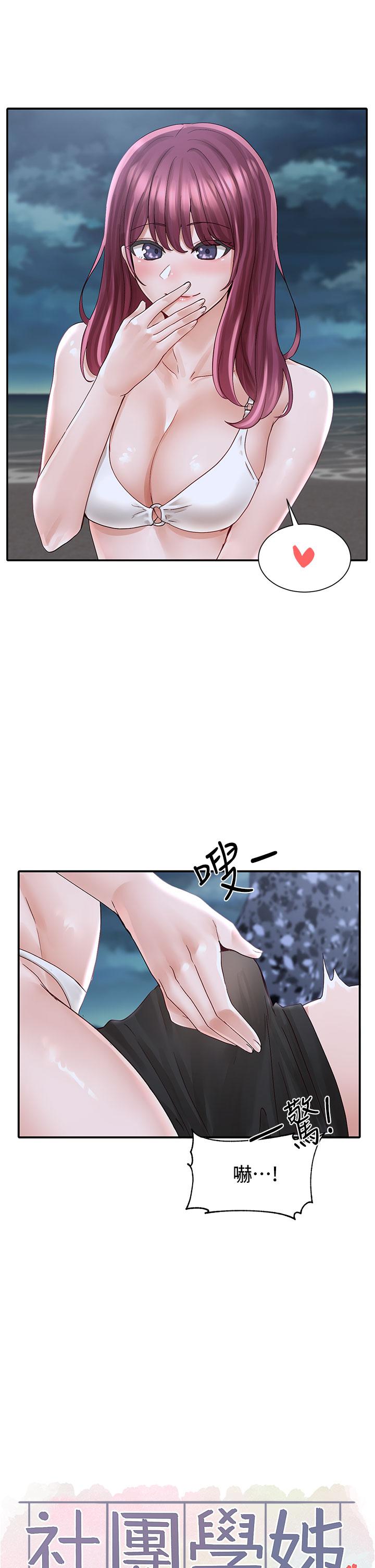 韩国漫画社团学姐韩漫_社团学姐-第75话-在这里偷偷做吧在线免费阅读-韩国漫画-第23张图片