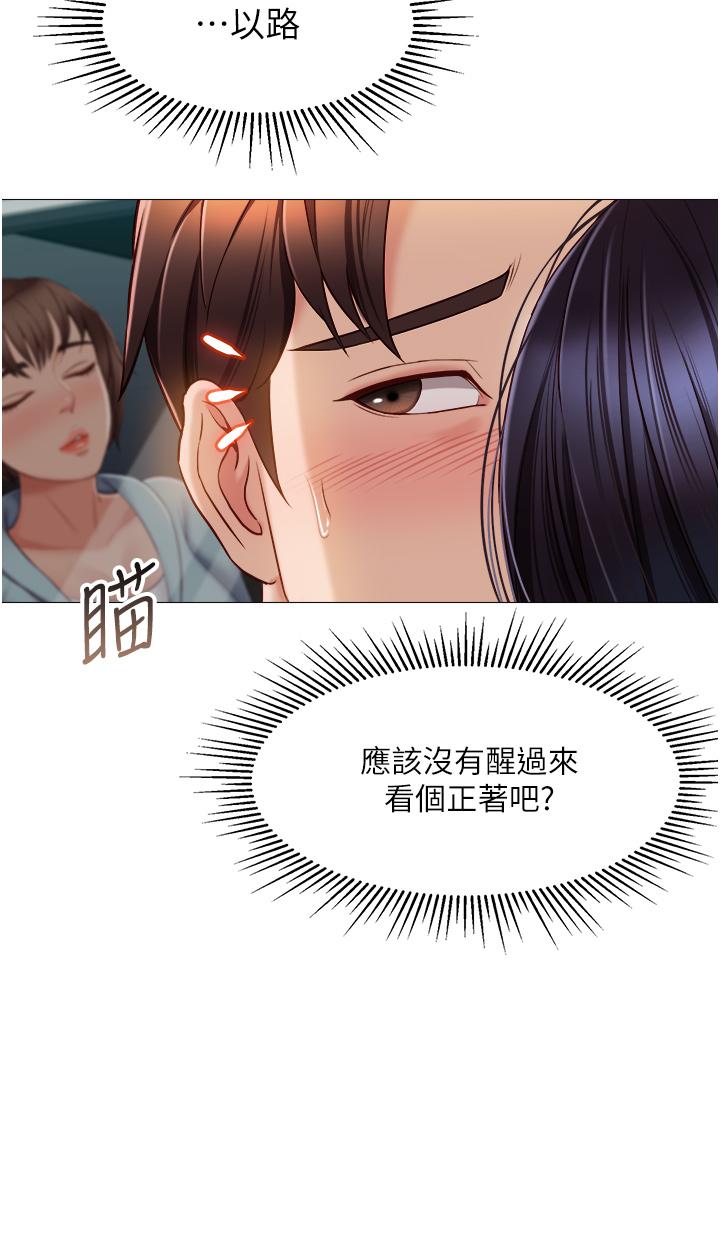 韩国漫画女儿闺蜜都归ME韩漫_女儿闺蜜都归ME-第44话-爸爸在打野炮？在线免费阅读-韩国漫画-第7张图片