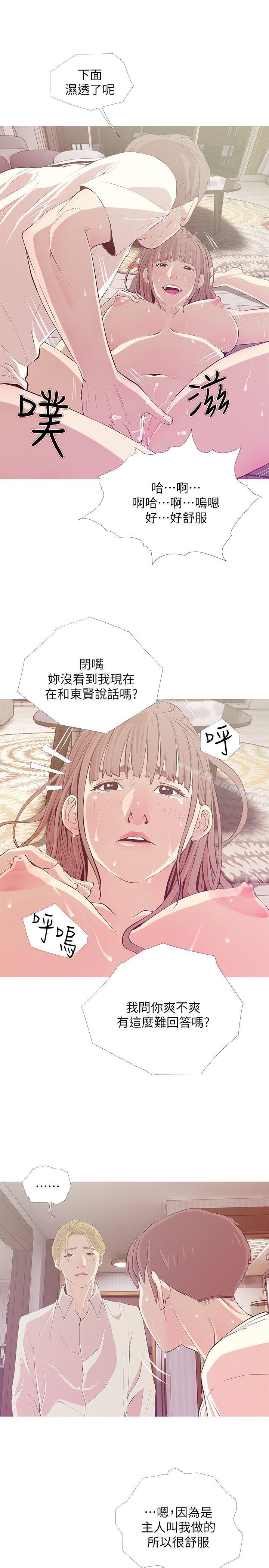 韩国漫画阿姨的秘密情事韩漫_阿姨的秘密情事-第26话-你们是奴隶、婢女和狗在线免费阅读-韩国漫画-第5张图片