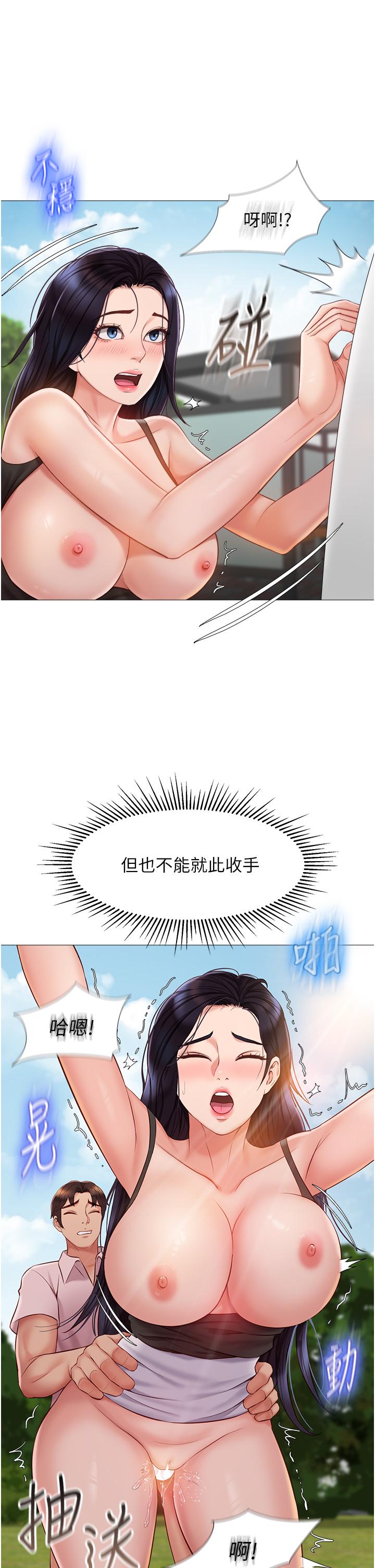 韩国漫画女儿闺蜜都归ME韩漫_女儿闺蜜都归ME-第44话-爸爸在打野炮？在线免费阅读-韩国漫画-第19张图片