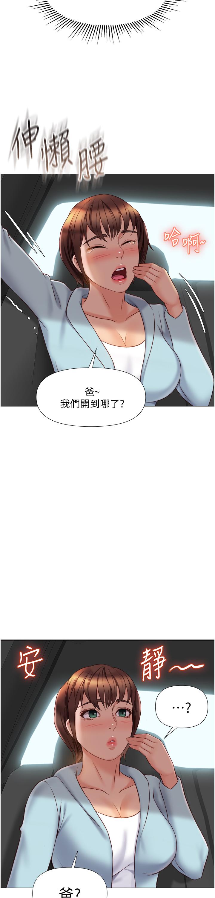 韩国漫画女儿闺蜜都归ME韩漫_女儿闺蜜都归ME-第44话-爸爸在打野炮？在线免费阅读-韩国漫画-第24张图片