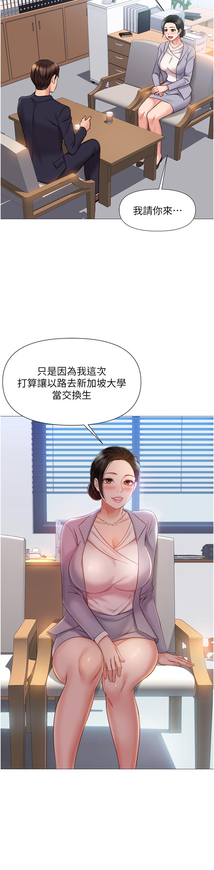 韩国漫画女儿闺蜜都归ME韩漫_女儿闺蜜都归ME-第44话-爸爸在打野炮？在线免费阅读-韩国漫画-第37张图片