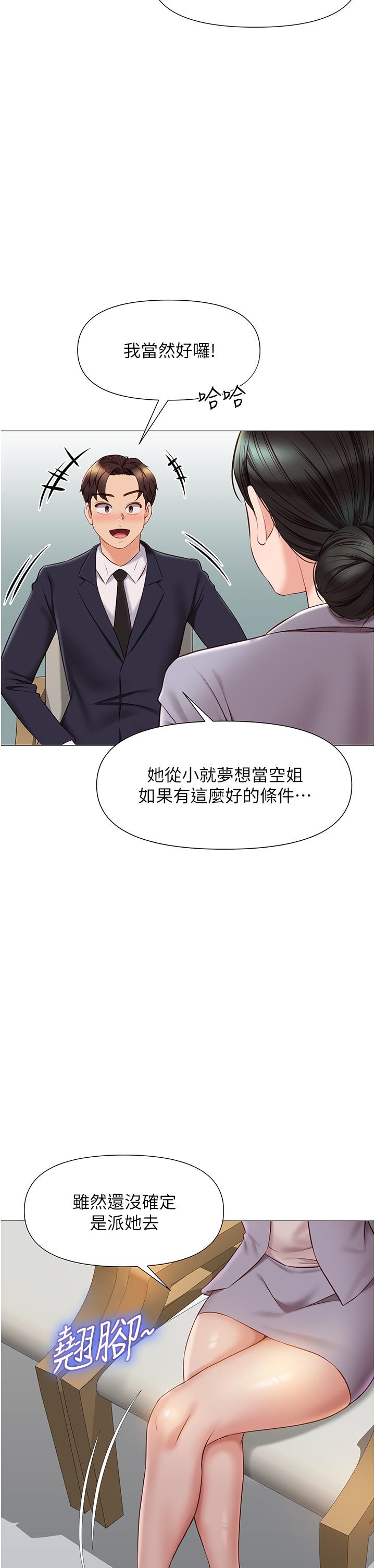 韩国漫画女儿闺蜜都归ME韩漫_女儿闺蜜都归ME-第44话-爸爸在打野炮？在线免费阅读-韩国漫画-第39张图片