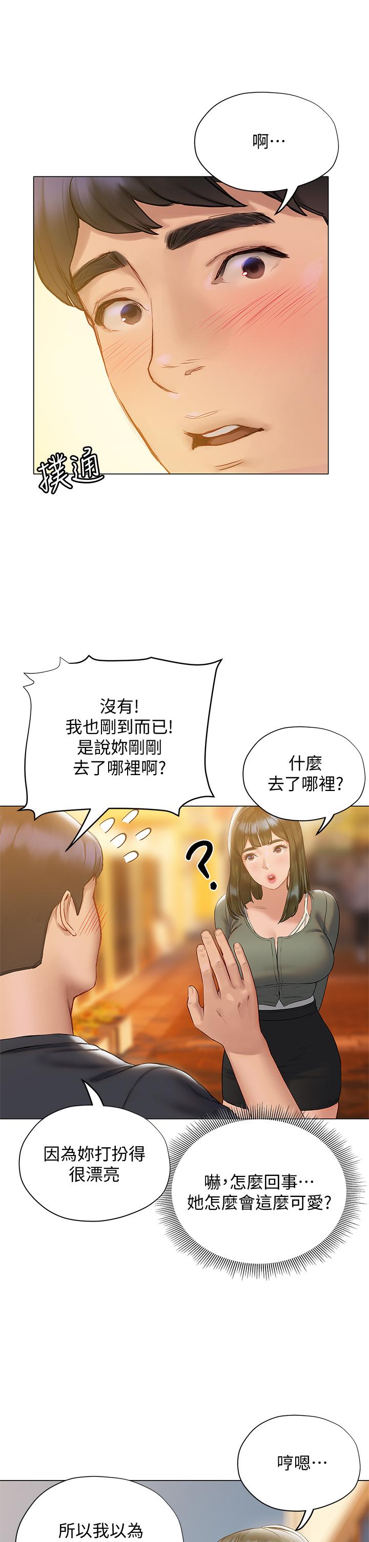 韩国漫画终结暧昧韩漫_终结暧昧-第16话-学长，你今天可以睡我家吗在线免费阅读-韩国漫画-第11张图片