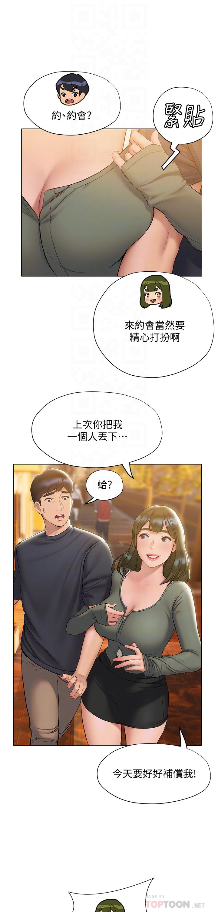 韩国漫画终结暧昧韩漫_终结暧昧-第16话-学长，你今天可以睡我家吗在线免费阅读-韩国漫画-第16张图片