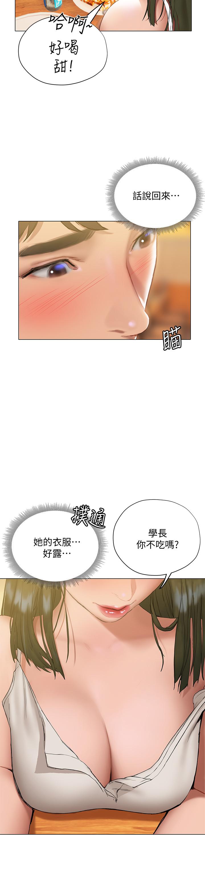 韩国漫画终结暧昧韩漫_终结暧昧-第16话-学长，你今天可以睡我家吗在线免费阅读-韩国漫画-第31张图片