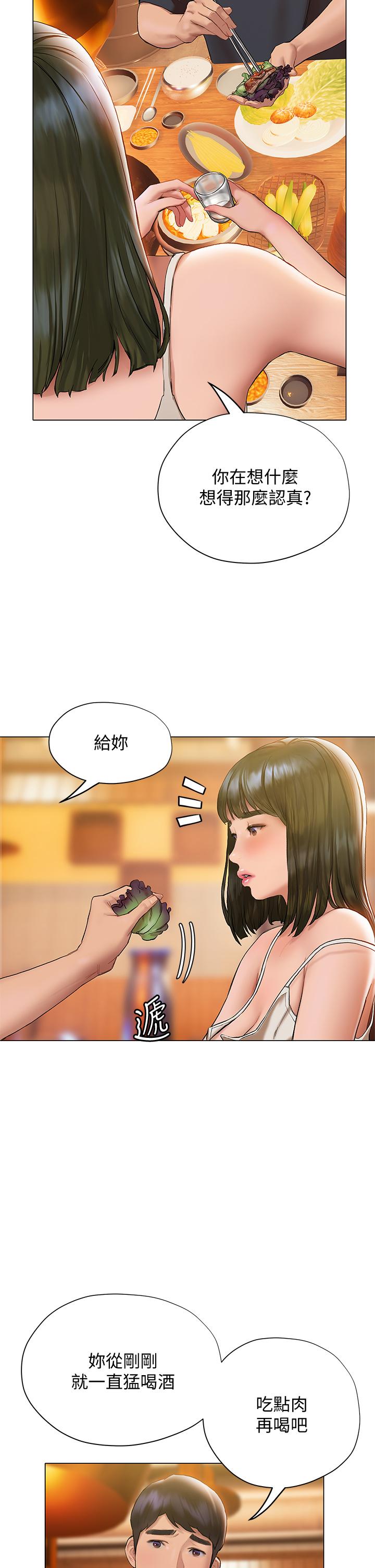 韩国漫画终结暧昧韩漫_终结暧昧-第16话-学长，你今天可以睡我家吗在线免费阅读-韩国漫画-第34张图片