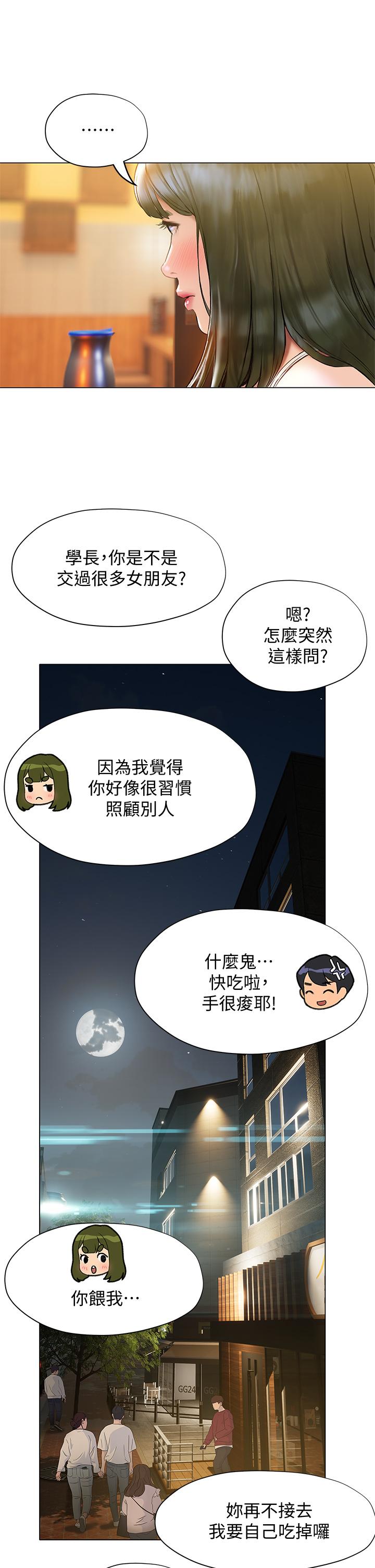 韩国漫画终结暧昧韩漫_终结暧昧-第16话-学长，你今天可以睡我家吗在线免费阅读-韩国漫画-第36张图片