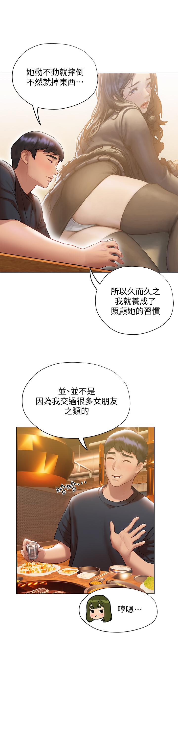 韩国漫画终结暧昧韩漫_终结暧昧-第16话-学长，你今天可以睡我家吗在线免费阅读-韩国漫画-第39张图片