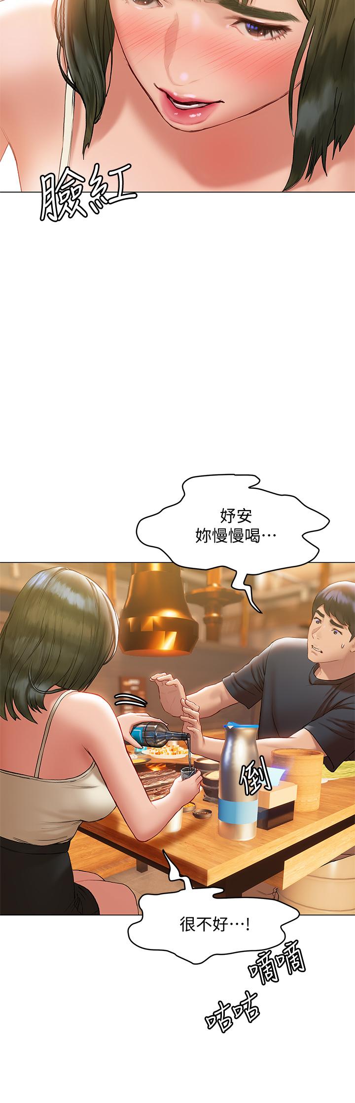 韩国漫画终结暧昧韩漫_终结暧昧-第16话-学长，你今天可以睡我家吗在线免费阅读-韩国漫画-第41张图片