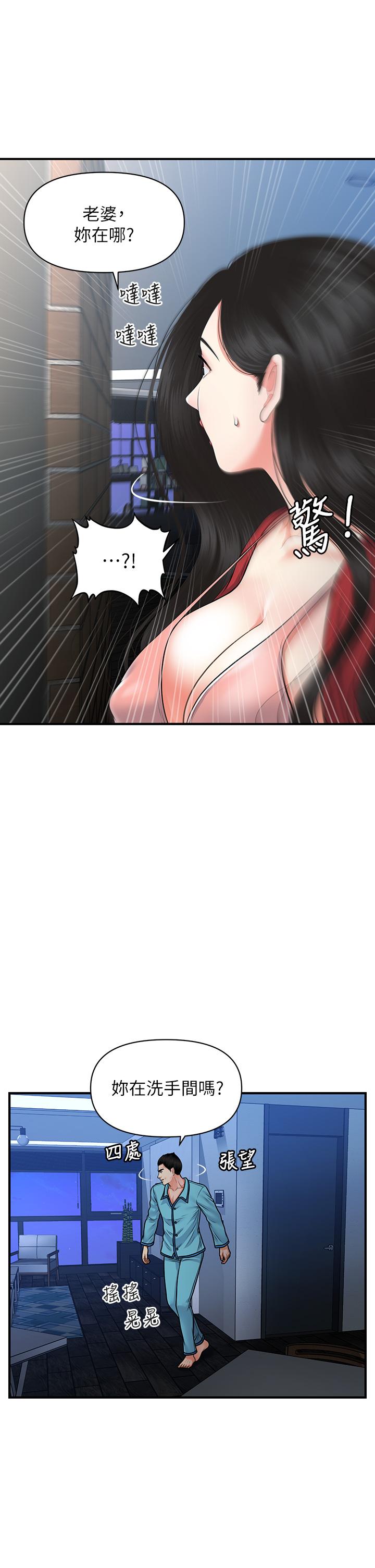 韩国漫画医美奇鸡韩漫_医美奇鸡-第78话-我们不能再这样下去在线免费阅读-韩国漫画-第1张图片