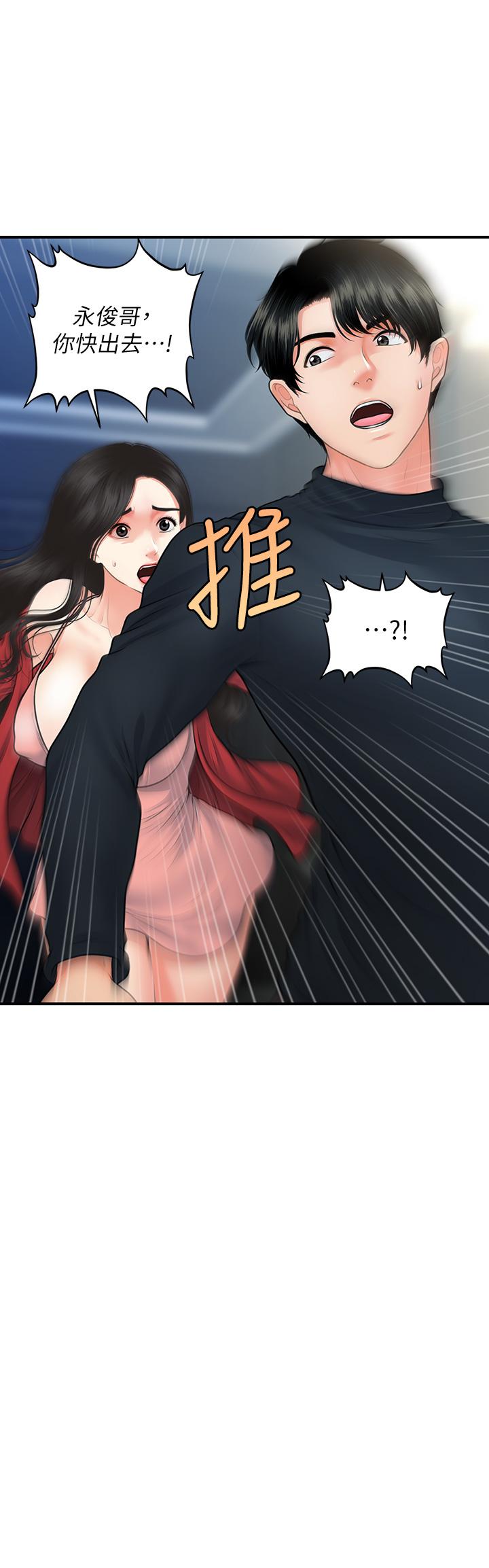 韩国漫画医美奇鸡韩漫_医美奇鸡-第78话-我们不能再这样下去在线免费阅读-韩国漫画-第2张图片