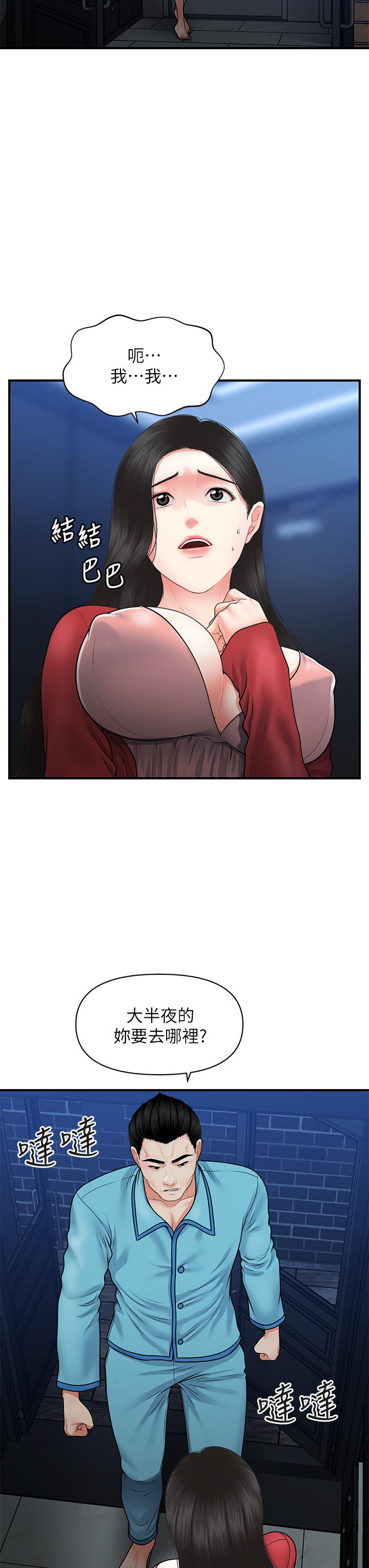 韩国漫画医美奇鸡韩漫_医美奇鸡-第78话-我们不能再这样下去在线免费阅读-韩国漫画-第5张图片