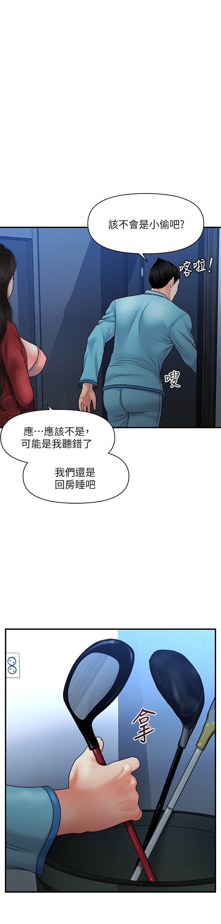 韩国漫画医美奇鸡韩漫_医美奇鸡-第78话-我们不能再这样下去在线免费阅读-韩国漫画-第7张图片